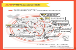 新一代的搞学习技巧闲鱼公布学霸笔记流动地图