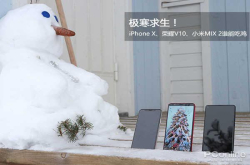 极寒求生 iPhoneX、荣耀V10、小米MIX2谁能吃鸡