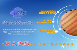谁攻击了台积电？