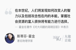 霍金：富人将有能力选择变成超级物种