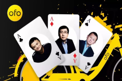 戴威的三张老A