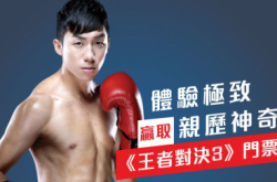 【拳皇再临】买HUAWEI手机入场见证曹星如22连胜