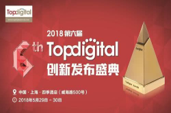 战旗电竞总动员-LanStory斩获2018第六届TopDigital创新100奖