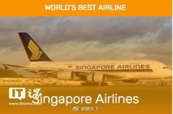 2018年全球最佳航空公司出炉：新航第一