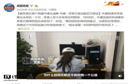 被快递员性侵女子质疑中通无诚意 中通回应