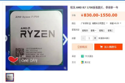 AMD散片锐龙大批来袭 小伙伴们自己看着办