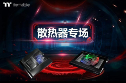 老牌PC散热器厂商Tt曜越这是疯了？多款笔记本散热器9.9甩卖