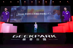 猜画小歌背后 Google的机器学习开源框架还想造福全社会