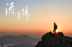 流浪摄“香港不一样”山野摄影分享会2016