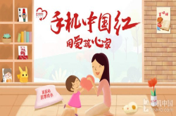 手机中国慈善义拍将启限量机型爱心起拍