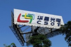 TCL显示与华星光电将斥9亿建手机模组项目