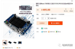 便携主机推荐——主板篇