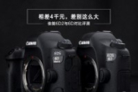 Canon6D2与6D对比评测：相差4千元，差别这么大