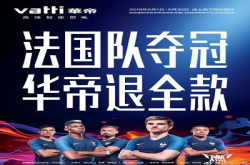 《FIFA18》成功预测法国队世界杯夺冠