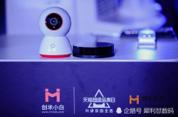 创米小白智能摄像机旗舰版亮相内置AI技术还能语音互动
