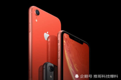 遗憾 你们吐槽的iPhoneXR 第一批可能抢不到了