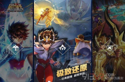 圣斗士星矢手游开放AR召唤功能