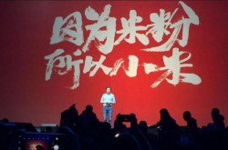 小米国外又一家新店即将开业 米粉准备开始通宵排队了