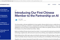 百度成为Partnership on AI首个中国籍会员