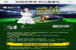 首汽为球迷们准备豪礼多连球衣门票手机全都有