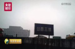 央视记者暗访遭
