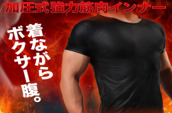 修正松弛肥肉的男性压力T恤