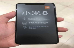 小米8：看的见的模仿 看不见的营销