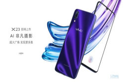 vivoX23新机曝光新设计语言打造光感美学