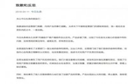 张一鸣发公开信致歉：运营审核队伍将扩大到1万人