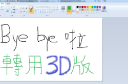 小画家未死但不推荐使用