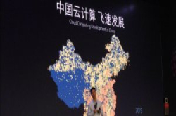 阿里云云栖大会深圳登场，今年将扩大进军海外市场