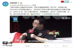 罗永浩承认鸟巢发布不成功：没创业知道个屁