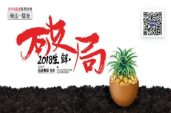 我眼睁睁看着生鲜万亿市场的大门 却拿不到赚钱的钥匙
