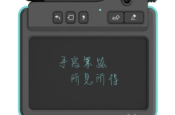 蒙恬“电纸笔”创新多功能手写板