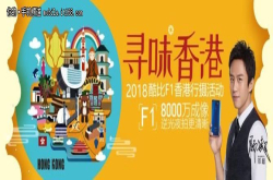 带上koobeeF1寻味香港感受香港文艺之旅