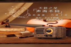 小米杂货铺上新品——猫王原子唱机B612 售价249 你要不要买？