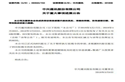 从中兴事件看中美关系：合作共赢才是主旋律