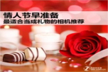 情人节早准备最适合当成礼物的相机推荐