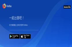 内建增强版追踪保护机制的Firefox 63问世了