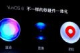 阿里YunOS 6将亮相MWCS 多款新机齐发