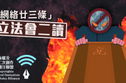 各界点睇“网络23条”