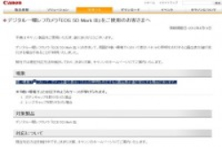 Canon就5DMarkIII“漏光”问题发表声明