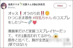 美女漫画家cos《双叶家的姐弟》女主笑容可爱如天使