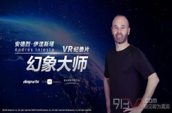 星游纪：助力《幻象大师》登录PSVR 为游戏玩家提供更多选择