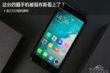 这台四摄手机被福布斯看上了？金立S10相机解析