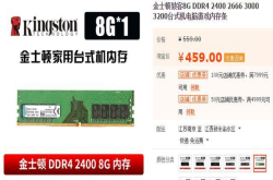 怎么去选择购买8GBDDR4内存条 看一下你的电脑装的是哪个？