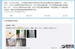 魅族吐槽华为：你们的金属手机太烂