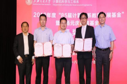 杨元庆为上海交大获元庆奖学金师生颁奖助力母校人才科研建设