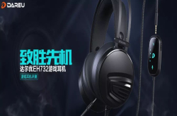 自带7.1独立声卡达尔优EH732游戏耳机评测