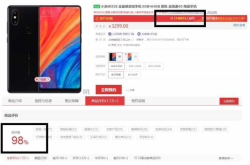 小米MIX2S最大缺点曝光 雷军也无能为力